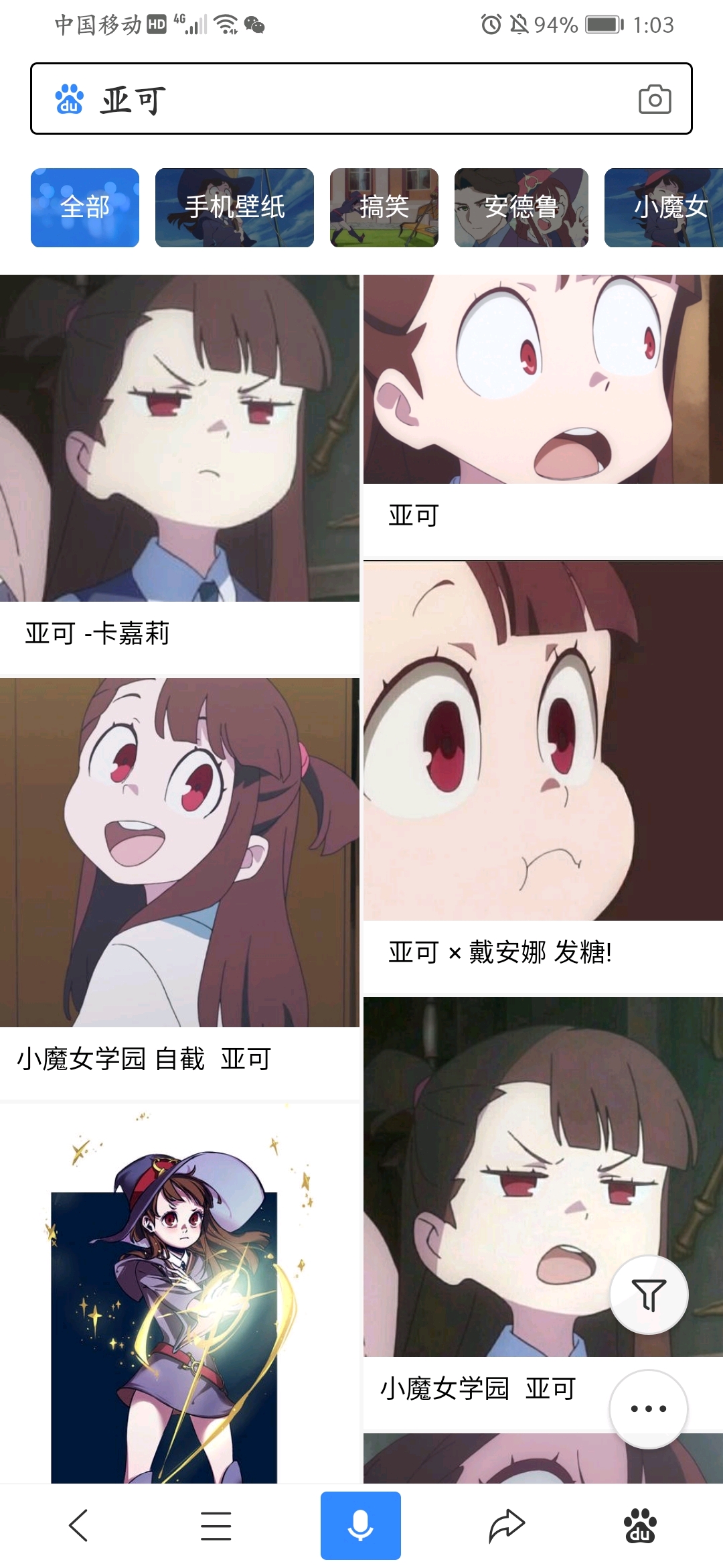 《小魔女学园》亚可表情包