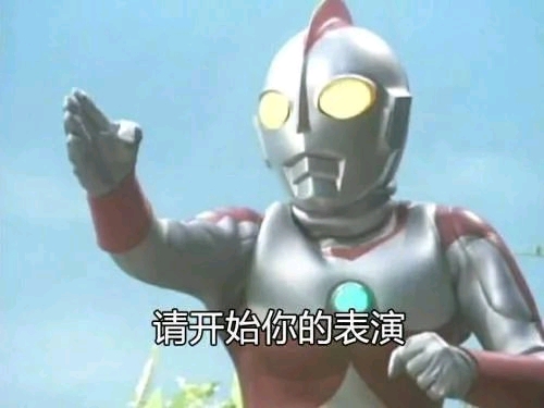 奥特曼逗比表情包