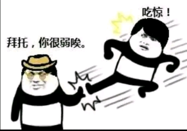大家直接看图吧 这次的主要发的是以熊猫人为底图的假面表情包,下次