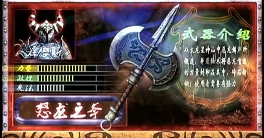 幽冥魔排名_幽冥魔武器排名