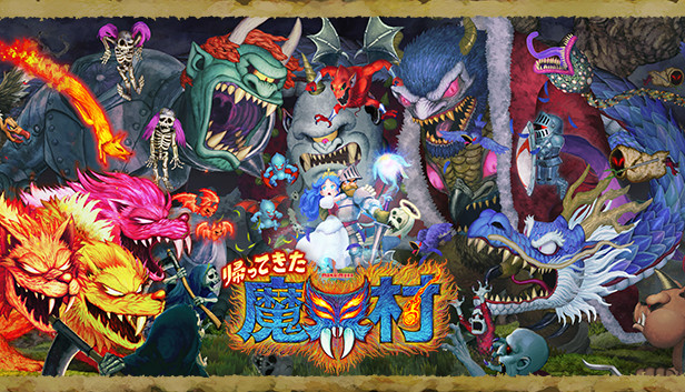 经典回归 魔界村 重制版