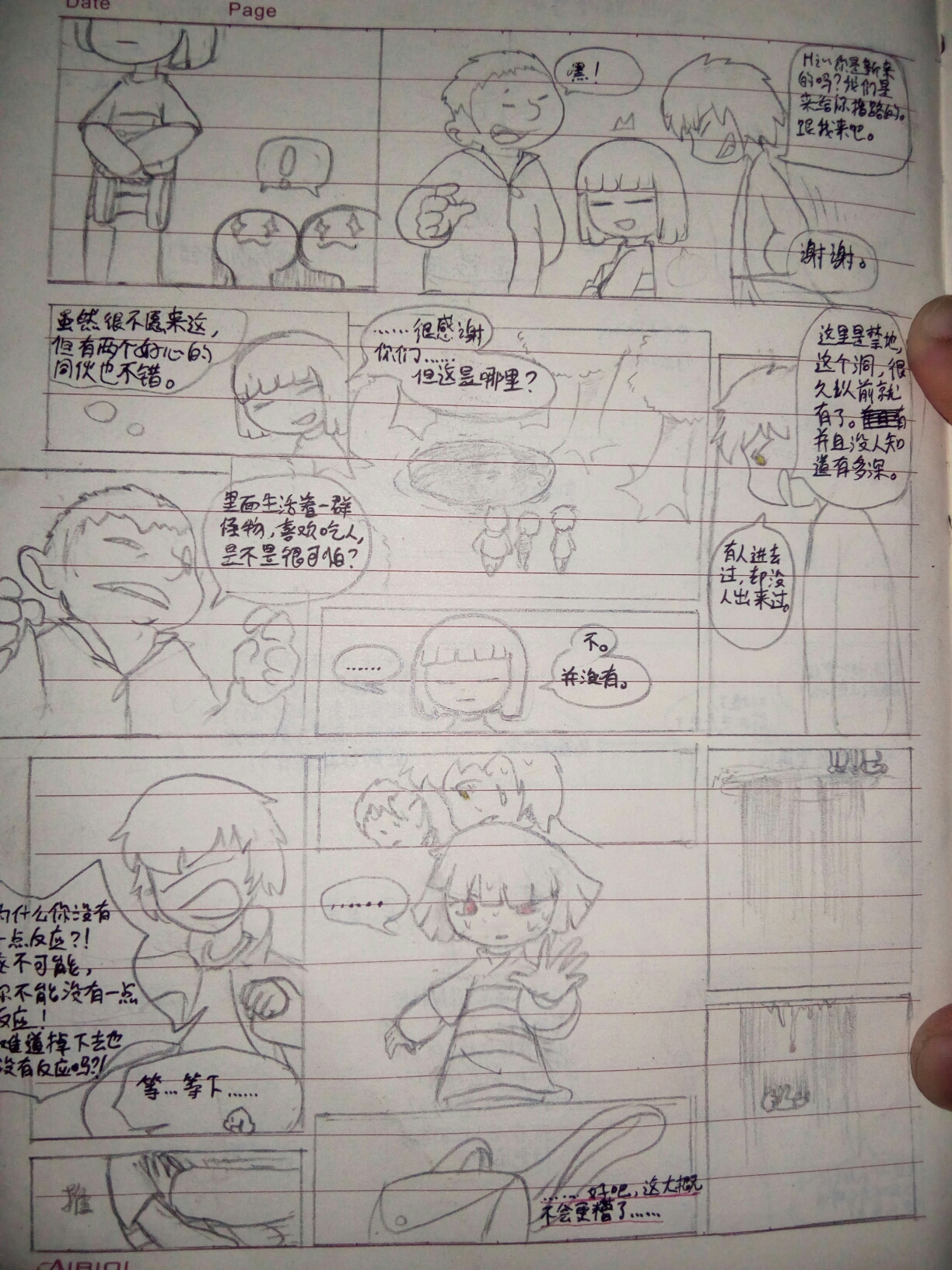 [ undertare同人 ]自制au漫画