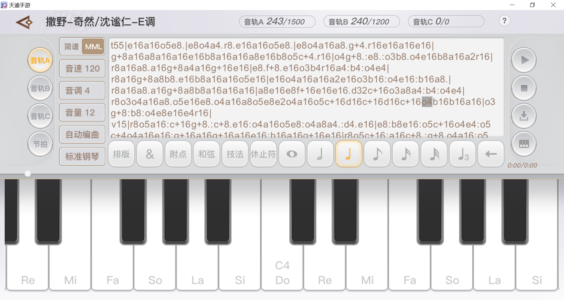 天谕手游曲谱清空_天谕手游架子鼓曲谱(3)