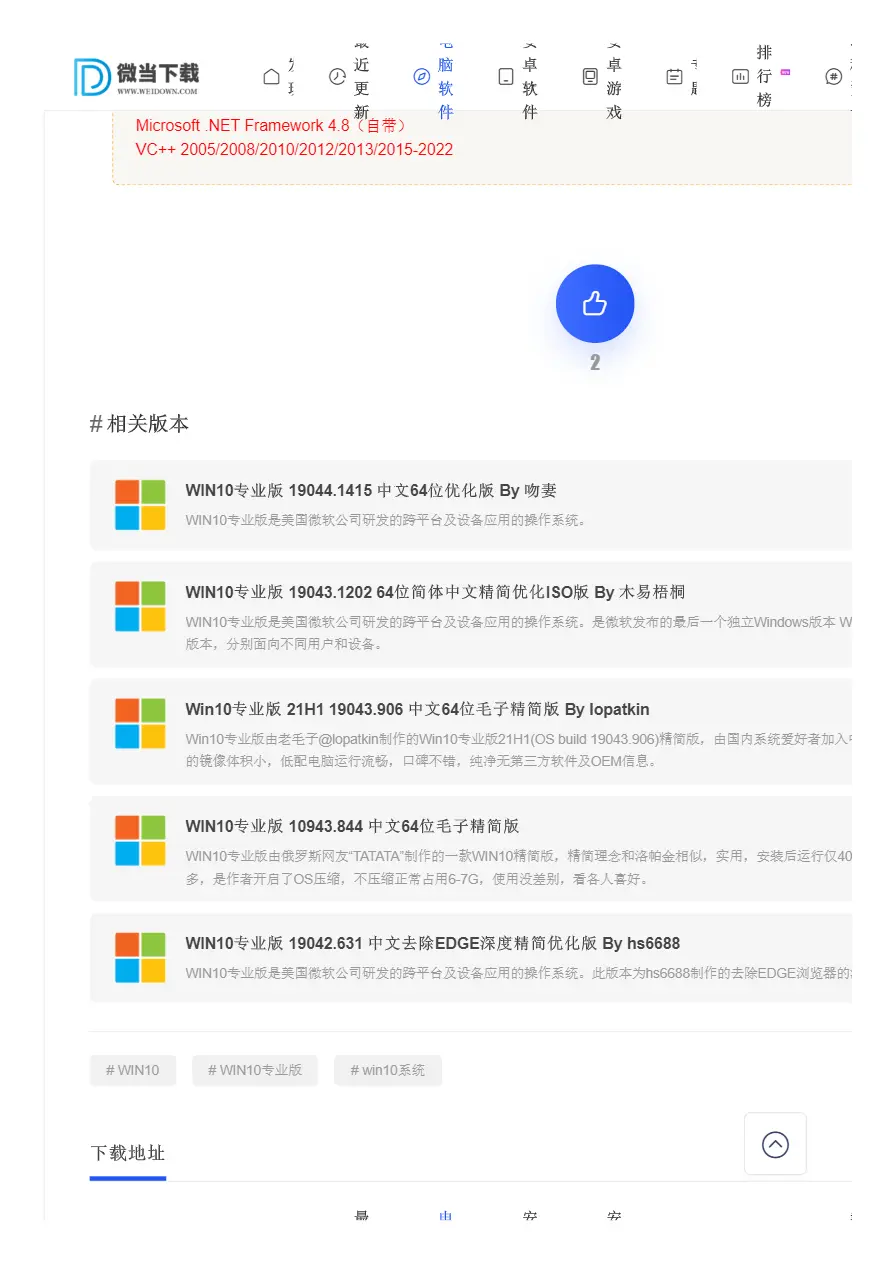 win10专业版 19044.1415 中文64位优化版 / 精简优化系统