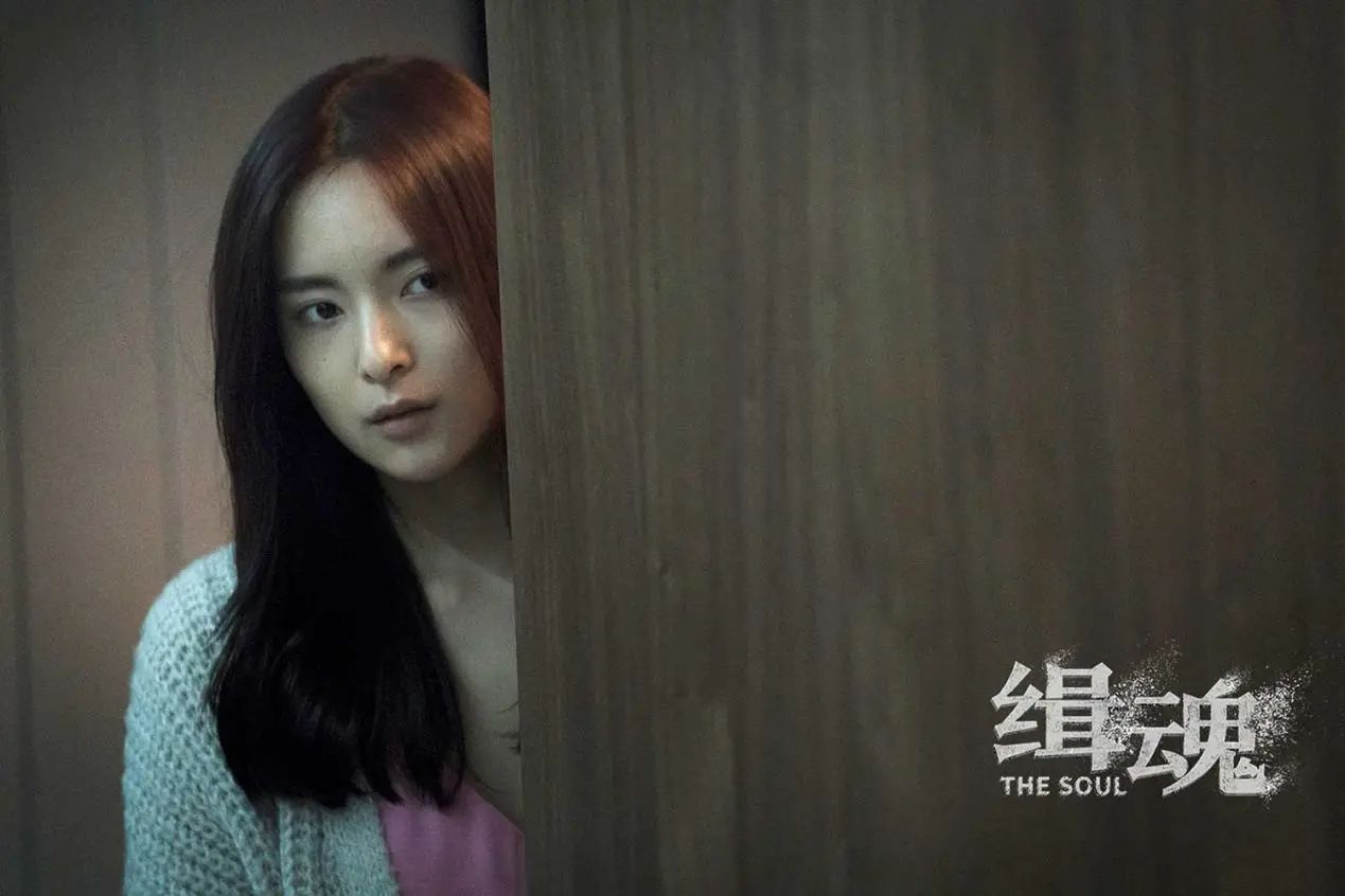 看完《缉魂》点映,我心情复杂,写下这篇文章