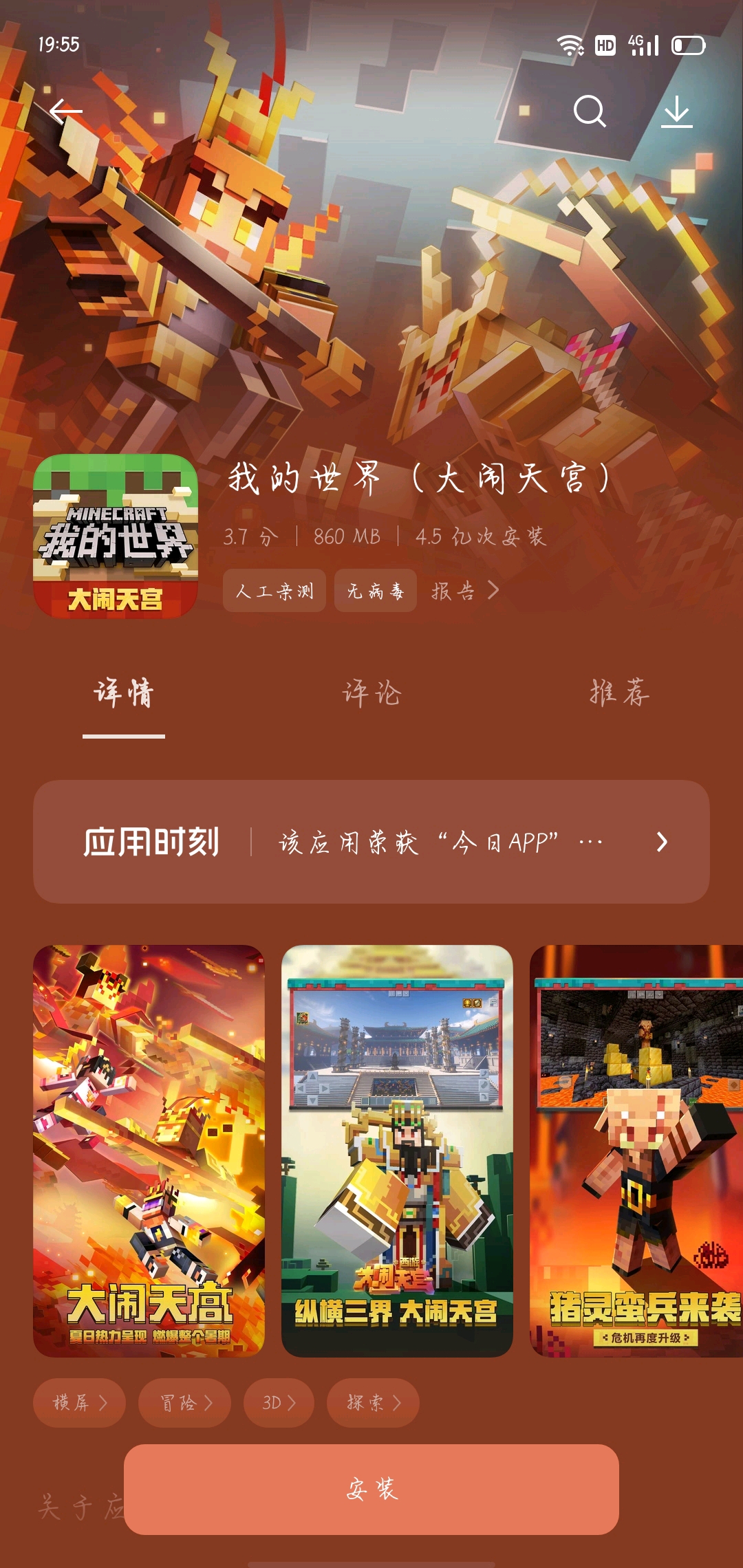 惊变100天