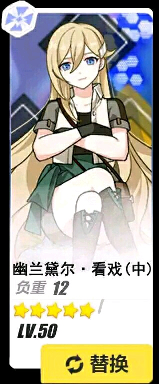 [崩坏三]沙雕表情包 十五