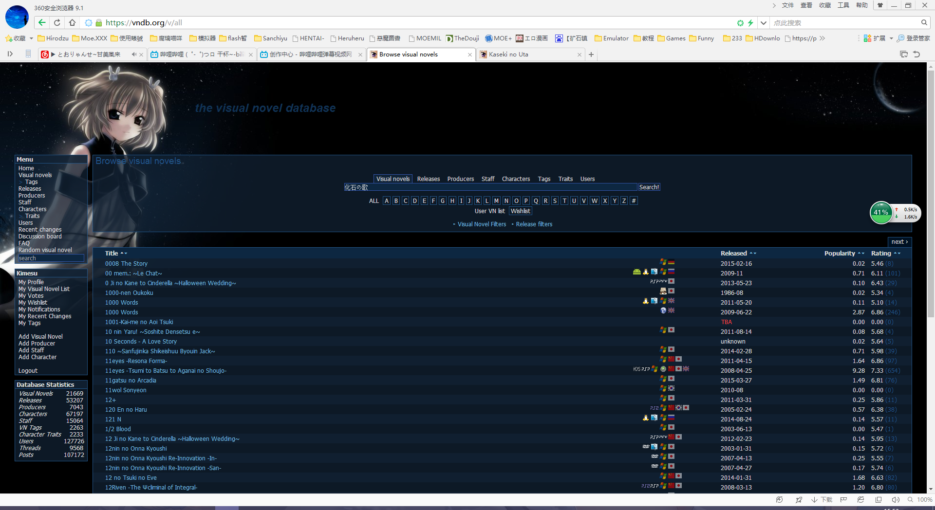 galgame相关网站介绍01:常用网站篇01:vndb(介
