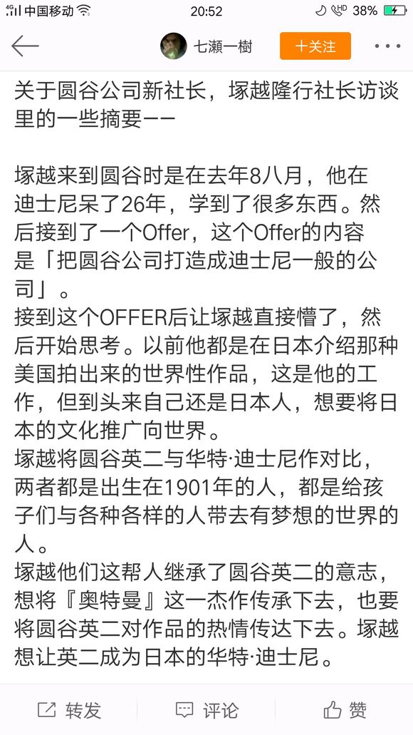 艾克斯简谱_艾克斯奥特曼图片(2)