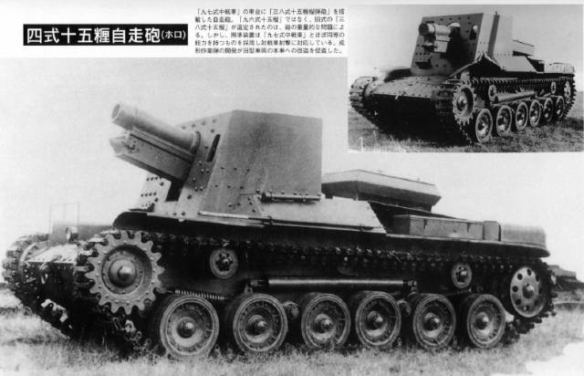 300mm口径二战日本四式300mm重型自走炮小史