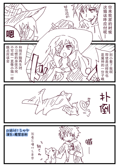 [同人漫渣汉化[奥帝努斯/欧帝努斯/只眼同人(1(已得授权)