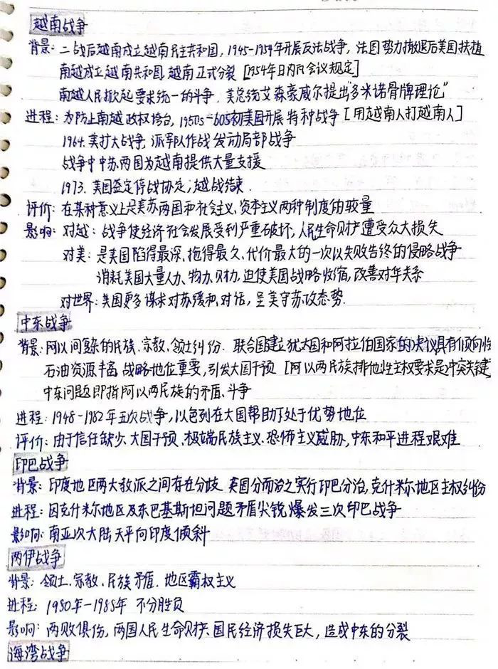 今天整理了一份衡水中学学霸的历史笔记,笔记里对高中阶段历史里的