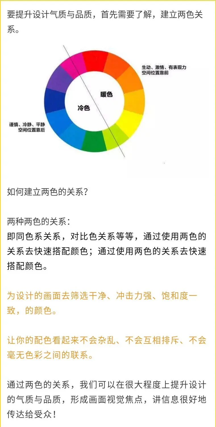 揭秘色彩的奥秘，我们如何感知和运用色彩？，旨在吸引对色彩学感兴趣的读者，它提出了一个探索性的问题，引发人们对色彩感知和应用方式的好奇心。通过使用揭秘一词，文章承诺揭示一些可能不为人知的信息或深入分析色彩的重要性和影响。同时，我们如何感知和运用色彩？这个问题鼓励读者思考个人与色彩的关系，并期待在文章中找到答案。  第1张