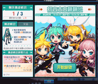 【dnf】初音未来联动!dnf3月7日国服更新活动攻略