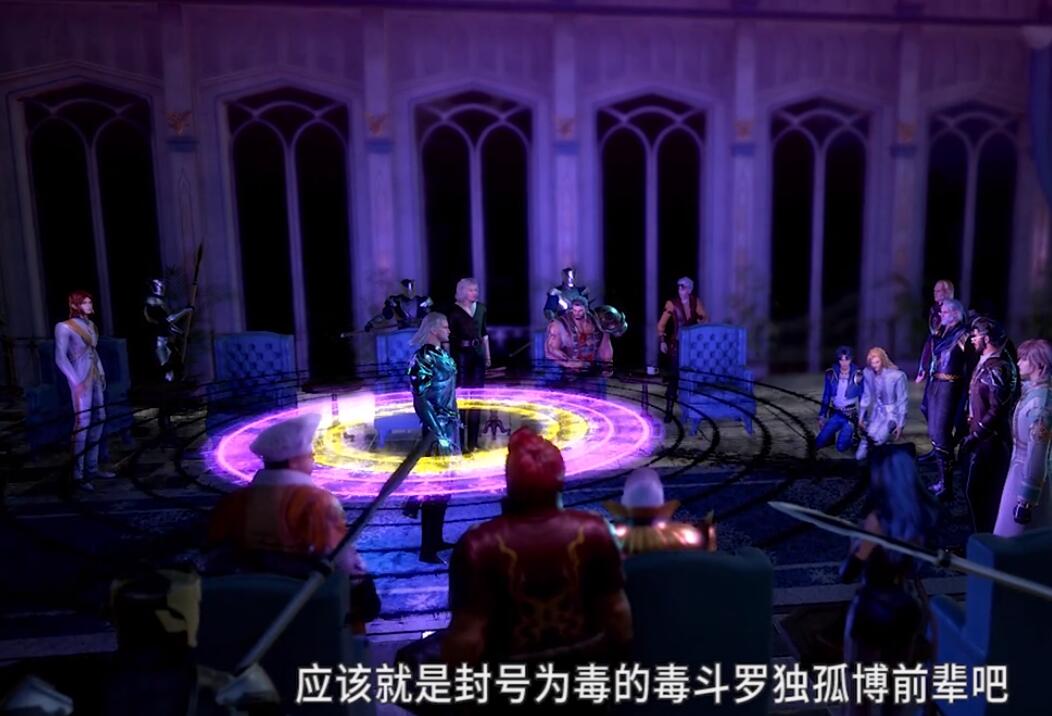 斗罗大陆毒斗罗一生孤僻凄凉唯有一人得到他认可成了往年交