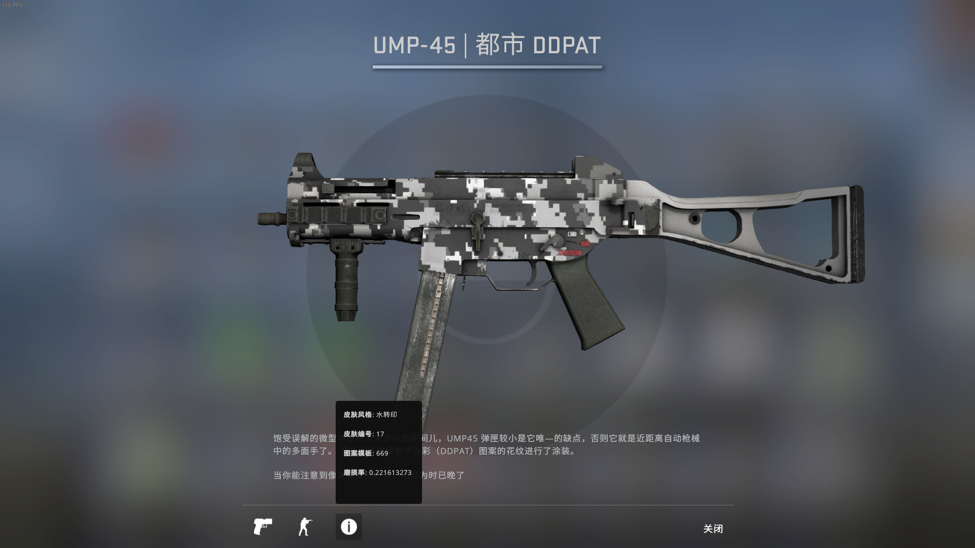 csgo各价位皮肤推荐以及价格对比#9 [ump-45篇]