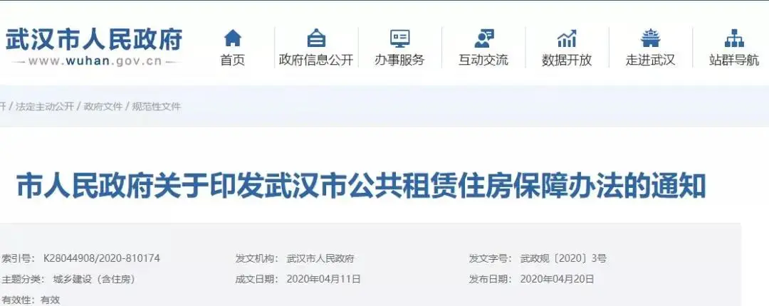 ❶武汉大学生租赁房政策根据《关于加强大学毕业生安居保障的实施意见(