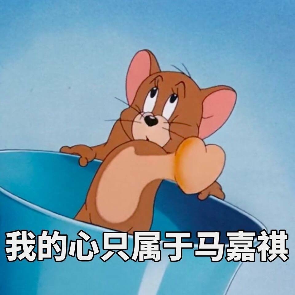 【马嘉祺×你】柴犬or老婆
