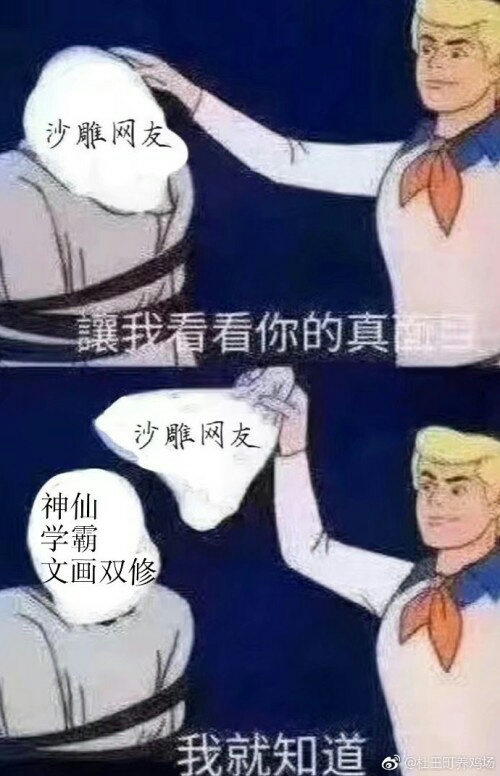 进来看沙雕图啊( ω )