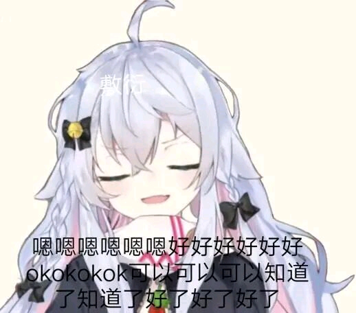 狗妈×神乐七奈表情包(第二期)