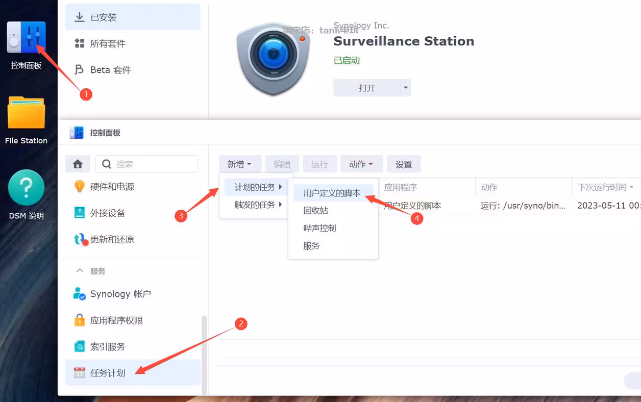 群晖监控许可证SurveillanceStation-x86_64-9.1.1-1072858授权补丁 支持DSM7插图2 群晖监控许可证SurveillanceStation-x86_64-9.1.1-1072858授权补丁 支持DSM7插图2