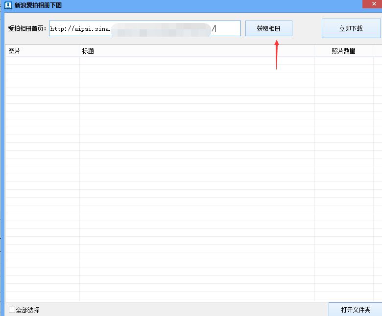 存储软件下载,存储软件下载安装-第2张图片-雷盾自助建站|ai文本生成,aigc软件站公司网站源码-天霸装饰 存储软件下载,存储软件下载安装-第2张图片-雷盾自助建站|ai文本生成,aigc软件站公司网站源码-天霸装饰
