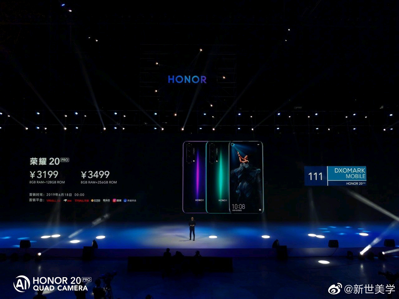 荣耀20系列新品发布会
