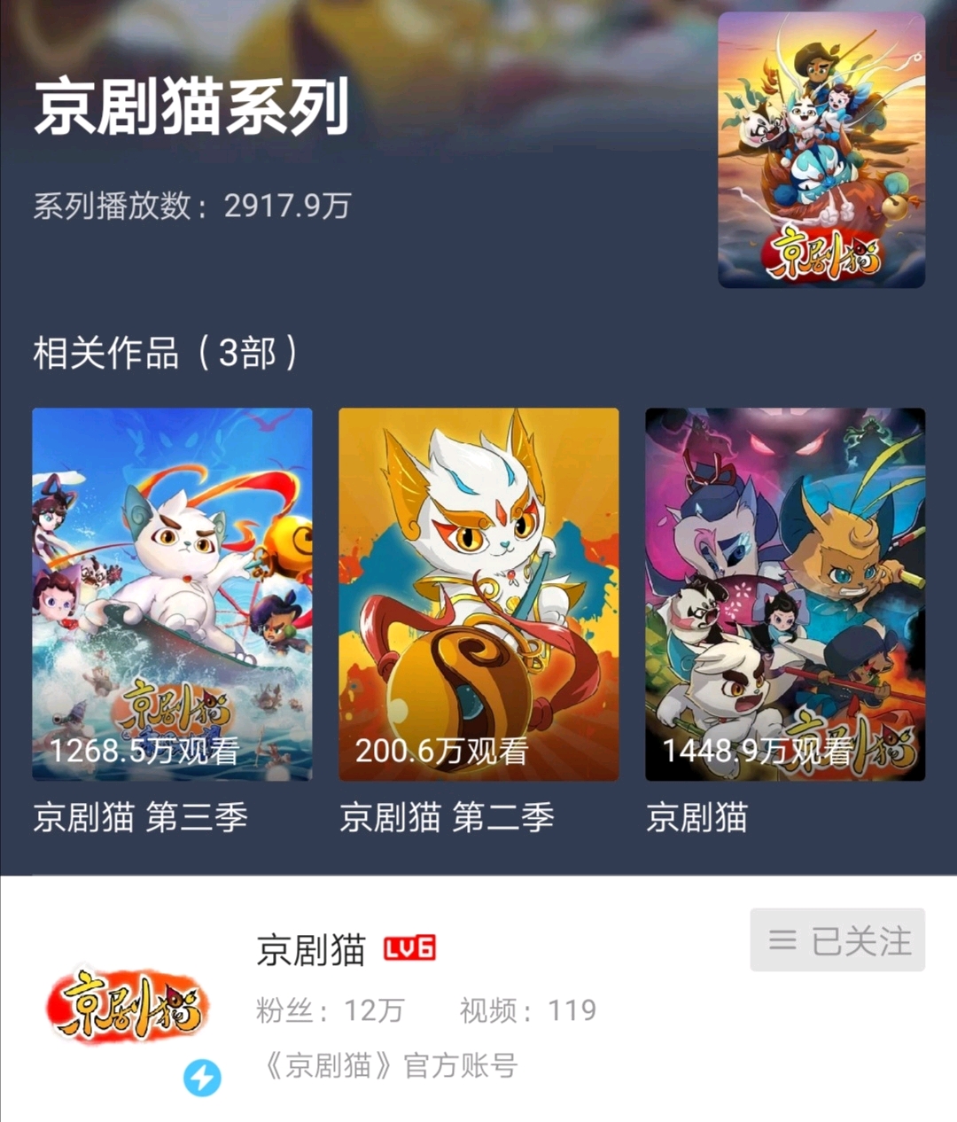 京剧猫第四季下部有望公司有所好转