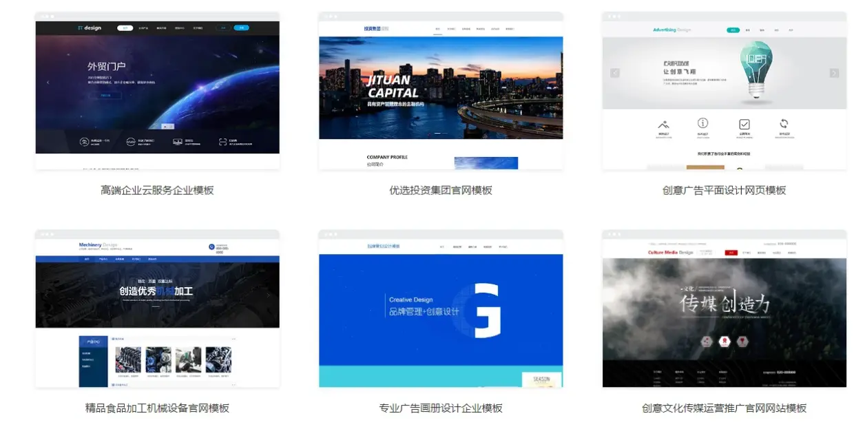 哪些WordPress主题是当前企业官网的热门选择？