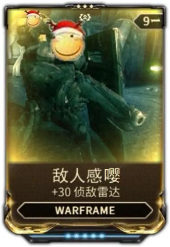 [4] 中文名 星际战甲 原版名称 warframe 其他名称 战甲神兵,战争框架