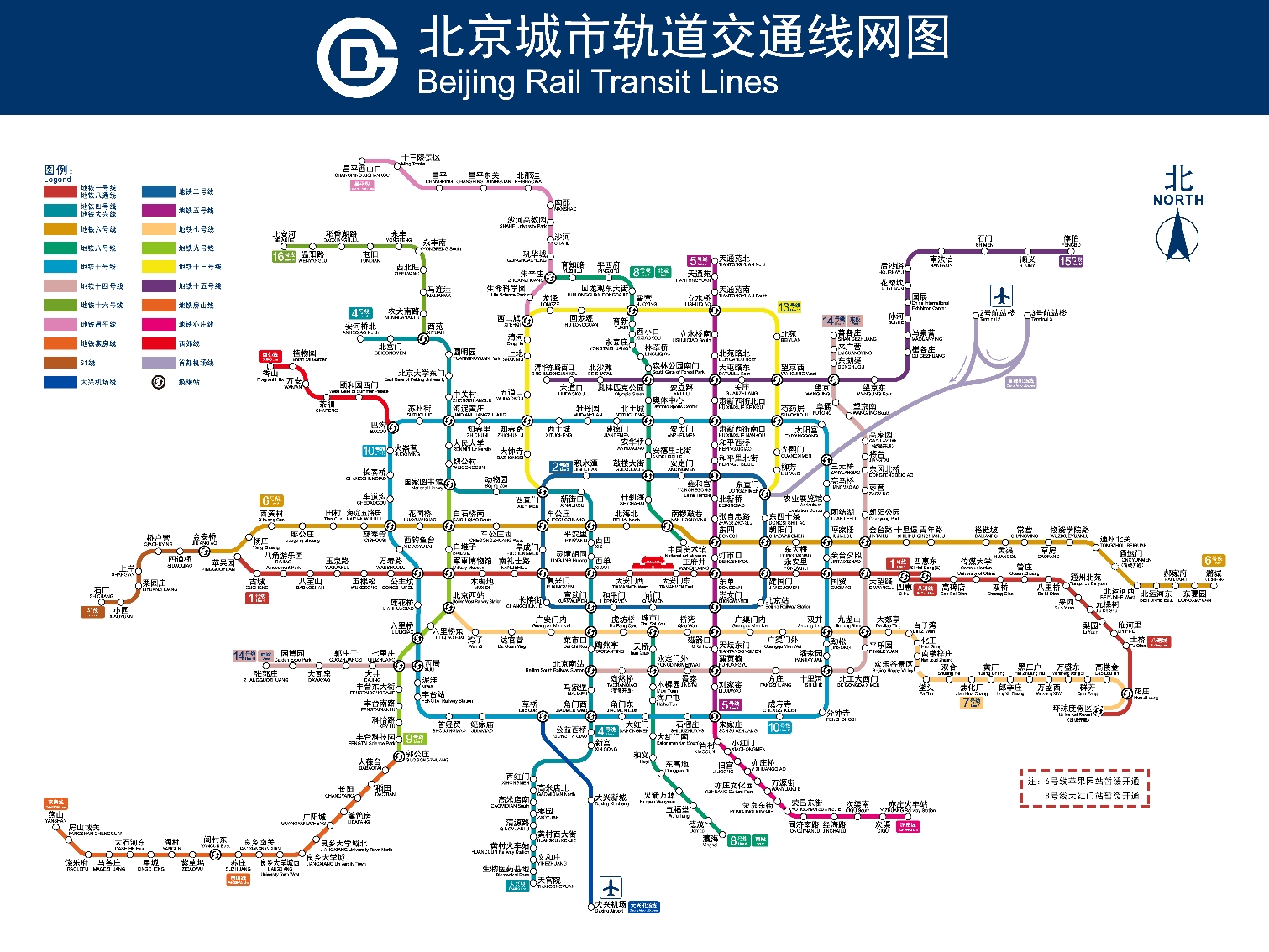 北京地铁小测试