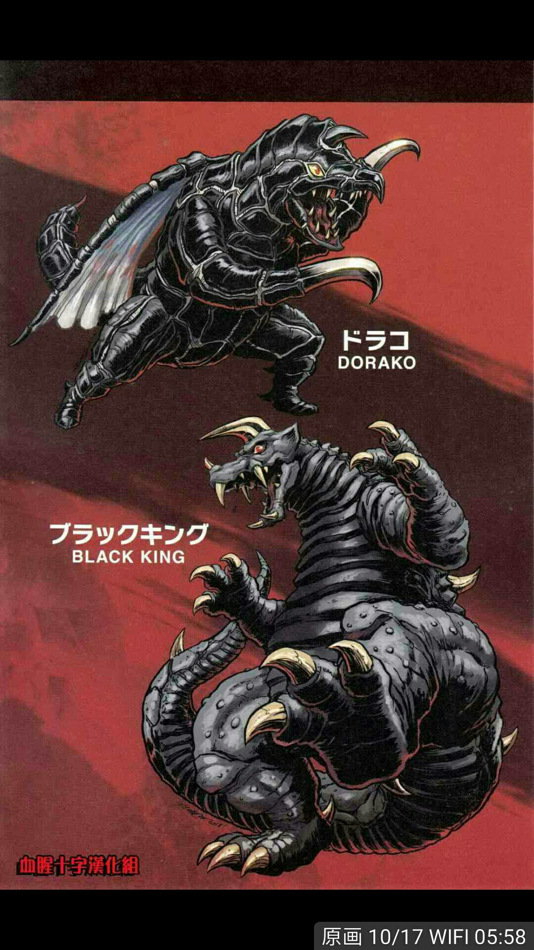漫画红超人原画