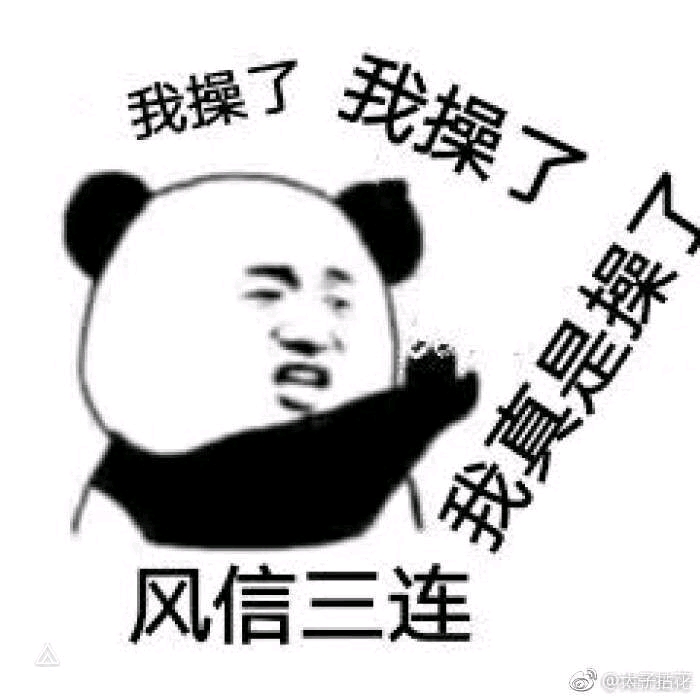 天官赐福表情包无语连击