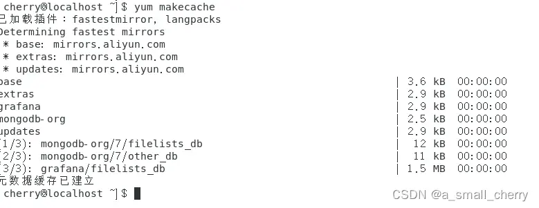 centos7阿里云镜像文件  第1张