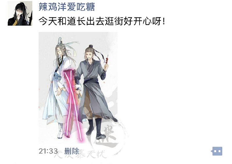 魔道祖师:当众人有了网名,夷陵老祖变撩祖,汪叽甜蜜又直白!