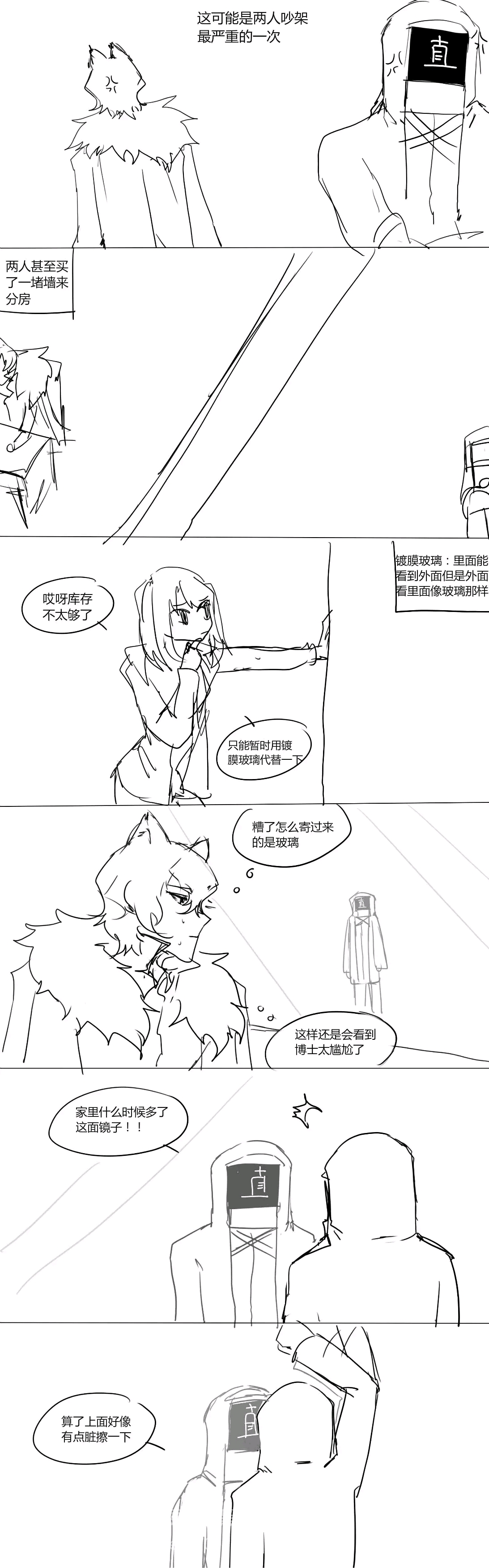 现在走还来得及 危"(乃二十八宿之一,鸟头人身的形象,手持木杖),虚宿
