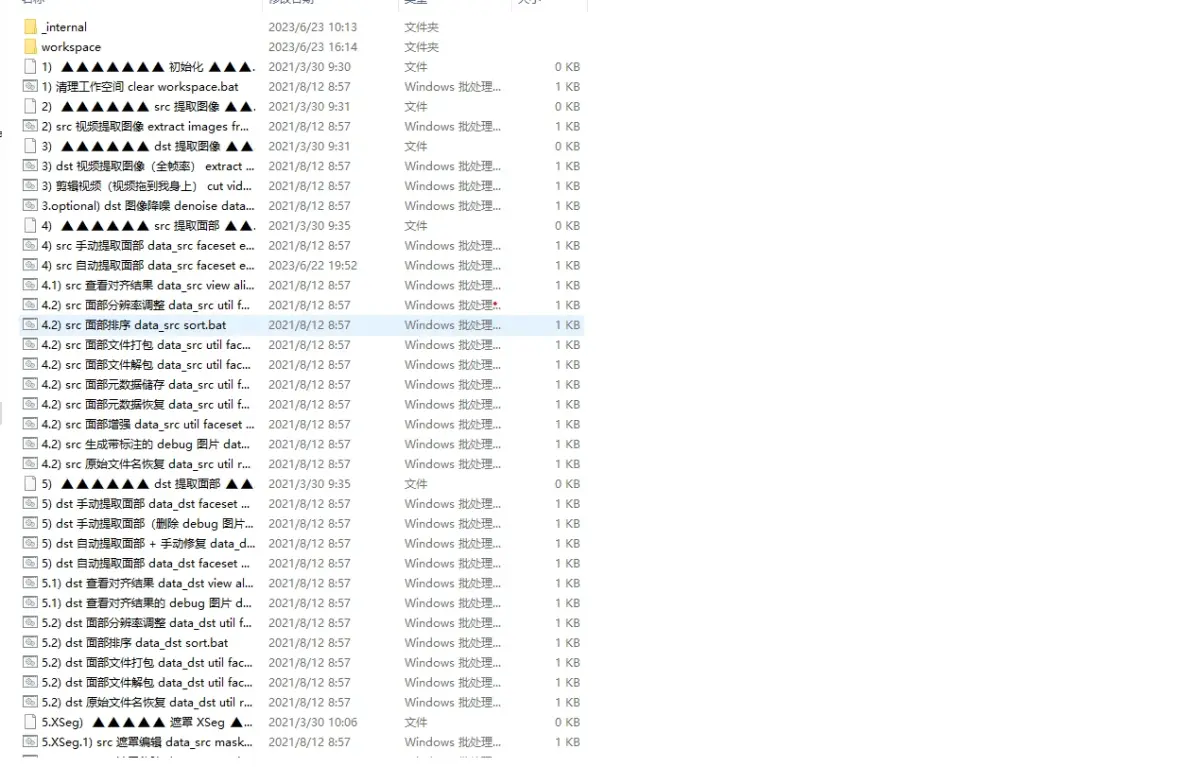 鬼畜炼成笔记3，dfl使用指南