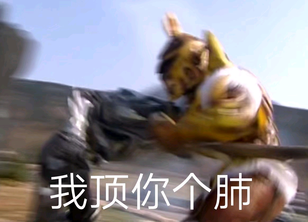 自己搞的铠甲表情包①