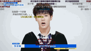 《青春有你》李汶翰冲呀!