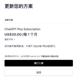 还不会注册和使用ChatGPT Plus的同学,赶快看过了,否则你可能会被淘汰哦!插图11 图片