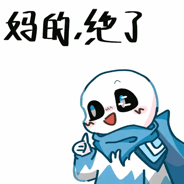 星河滚烫,烫死人间理想/快乐鬼畜表情包(1)
