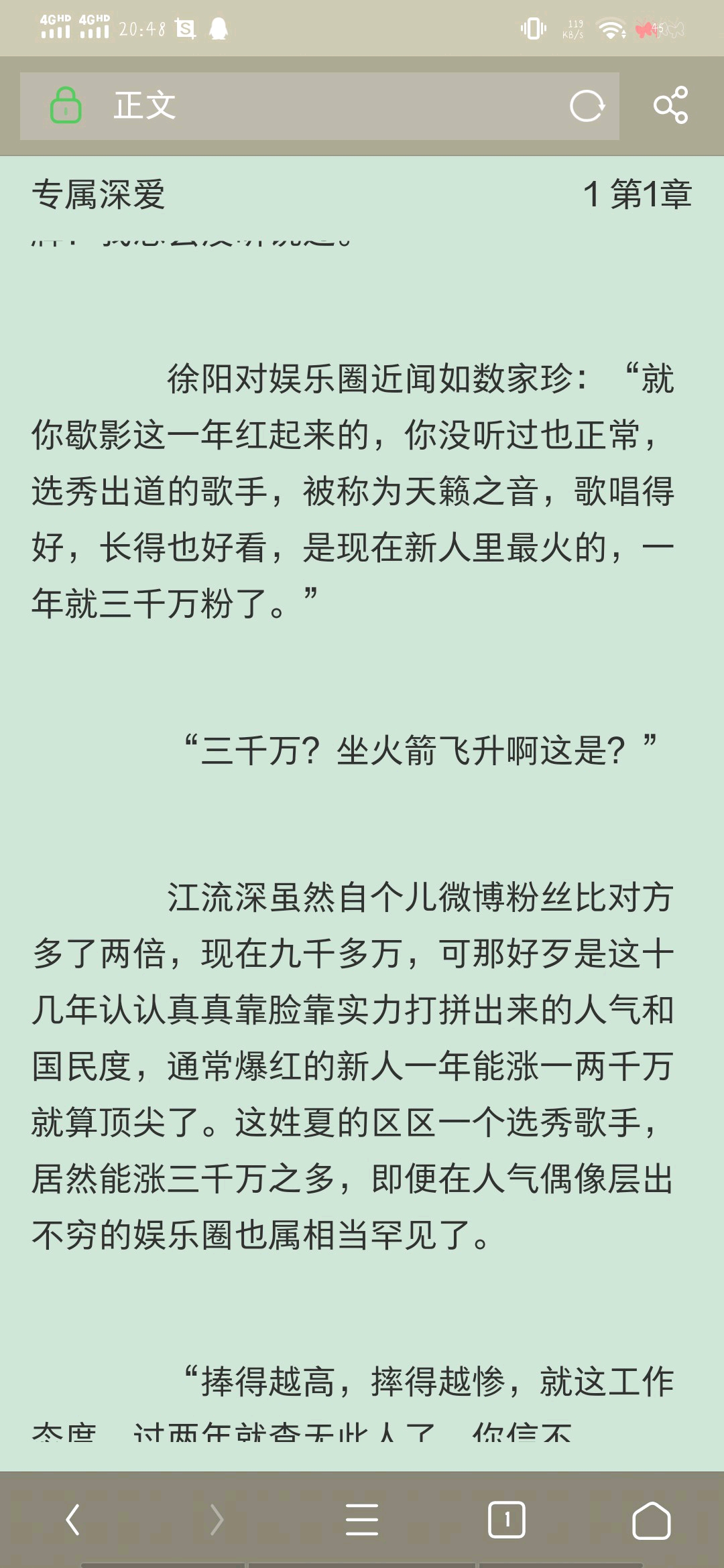 纯爱推文:《专属深爱》
