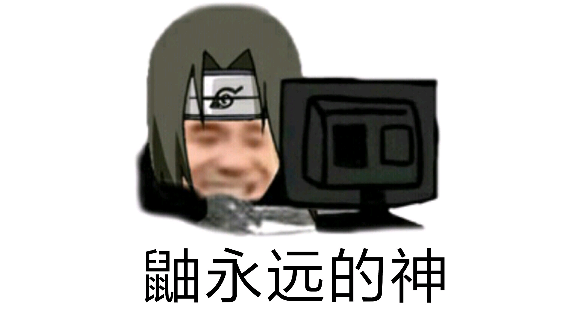 火影忍者手游系列表情包94期