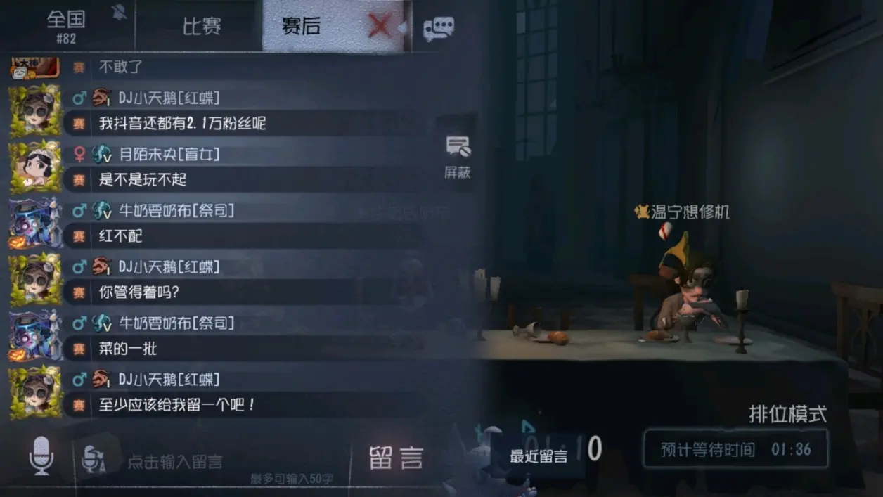 震惊第五人格某抖音2.1万粉丝主播因为排位被四跑竟向对手索要赔偿