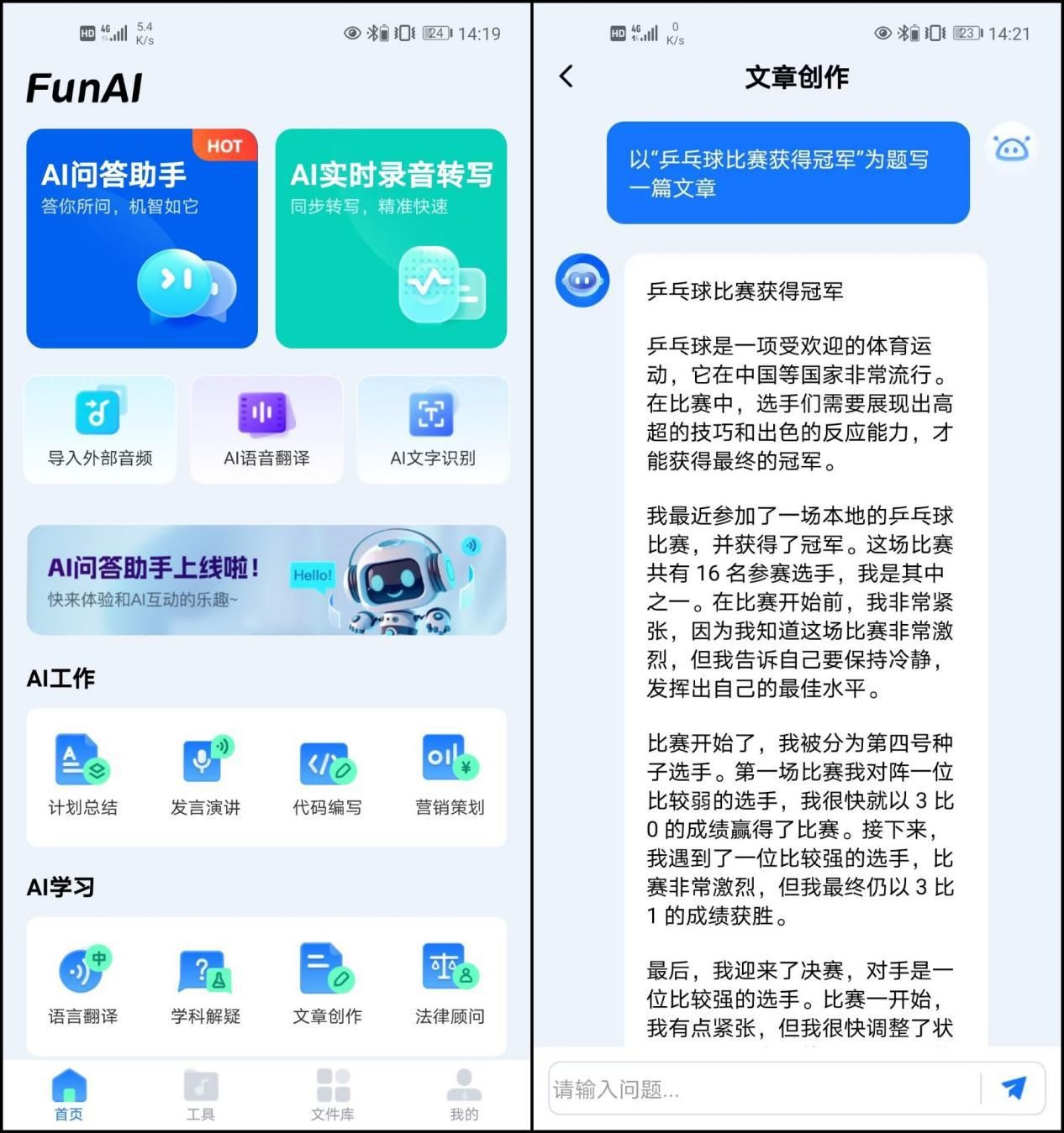 有哪些AI生成文章工具?这三种工具使用起来很方便插图1 有哪些AI生成文章工具?这三种工具使用起来很方便插图1