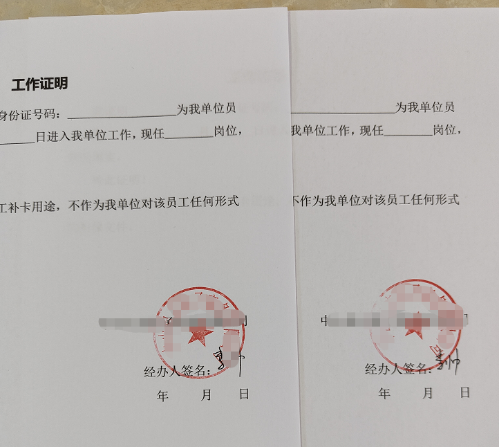 办银行卡需要工作证明怎么办？有公司能开吗？进来解决