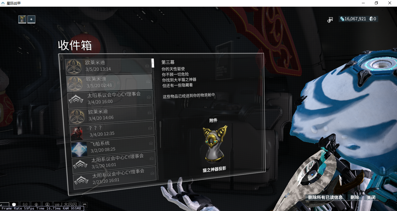 星际战甲猫罐奖励