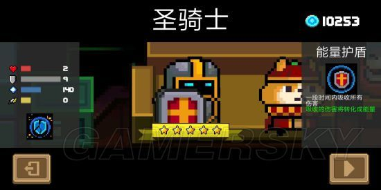 《元气骑士的SCP位面宇宙之旅》同人小说主