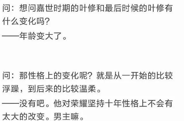 全职高手大电影叶修人设崩坏?叶修主页官方大号表示拒绝宣传