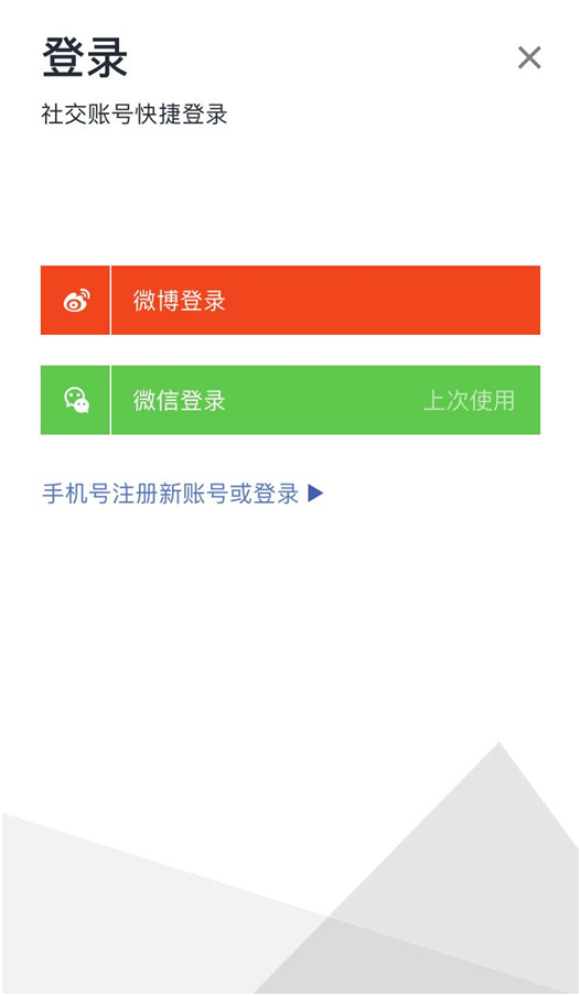 微信注册软件下载